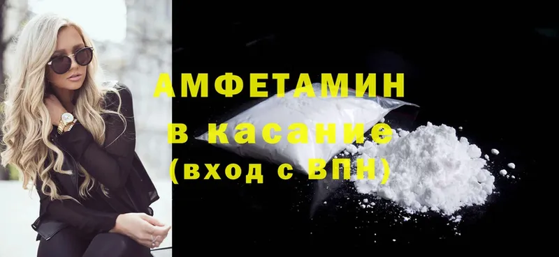 сколько стоит  Ветлуга  Amphetamine Розовый 