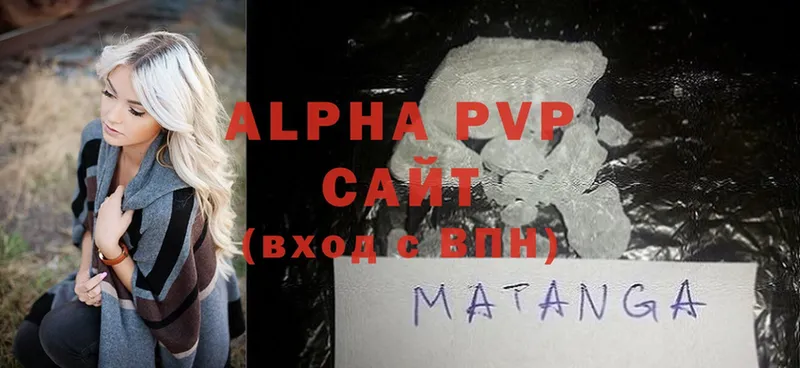 даркнет сайт  Ветлуга  МЕГА как зайти  Alpha-PVP Соль 